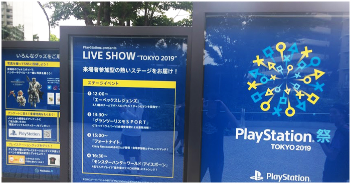 PlayStationR祭 TOKYO 2019