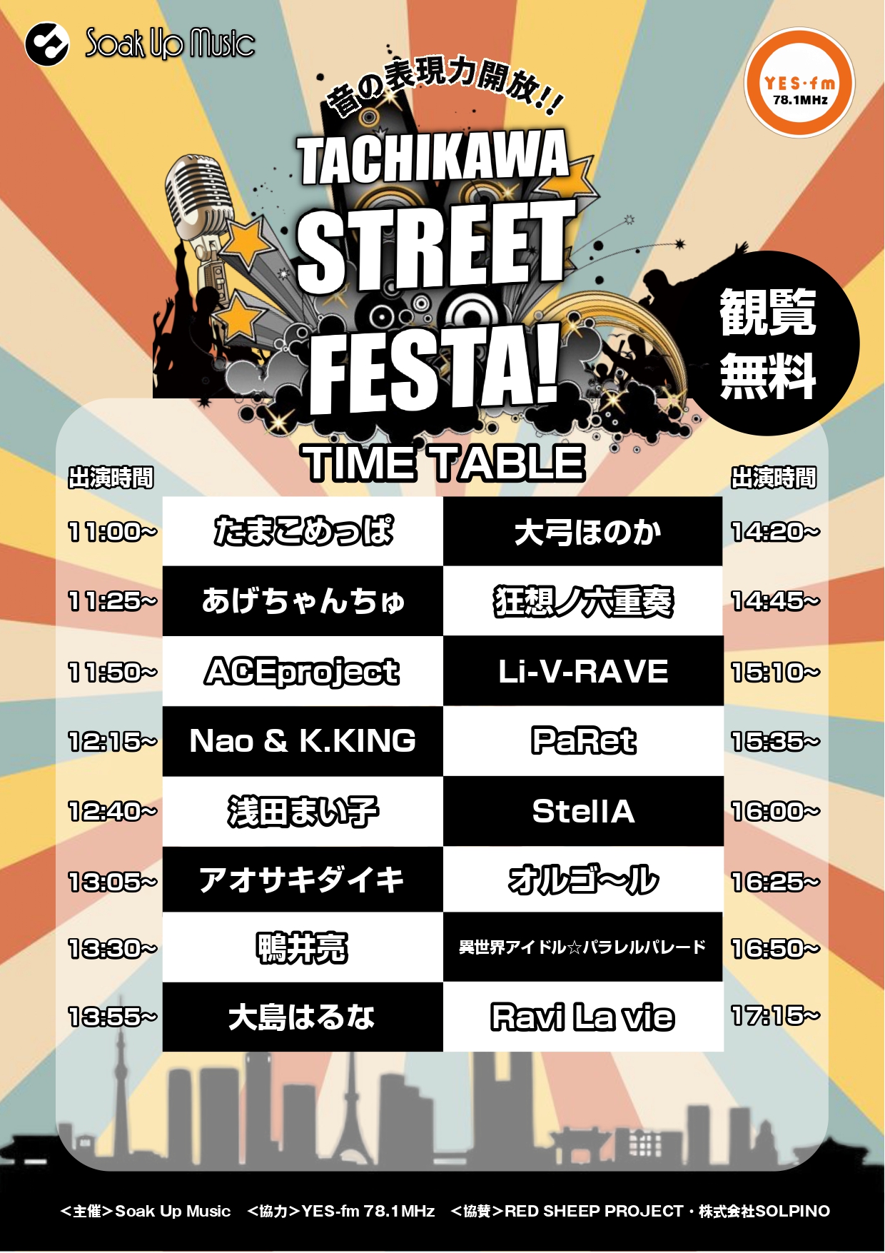 TACHIKAWA STREET FESTA